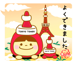 Tokyo Tower stuffed. sticker #10659309