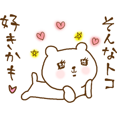 very cute devil bear