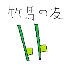 Infant writing word message29 sticker #10659524