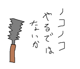 Infant writing word message29 sticker #10659534