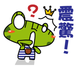 I am a Frog Prince sticker #10659574