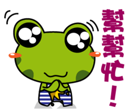 I am a Frog Prince sticker #10659576