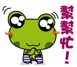 I am a Frog Prince sticker #10659576