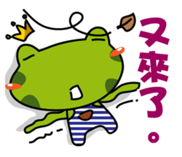 I am a Frog Prince sticker #10659577