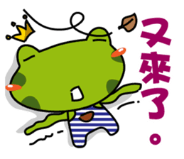 I am a Frog Prince sticker #10659577