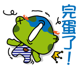 I am a Frog Prince sticker #10659581