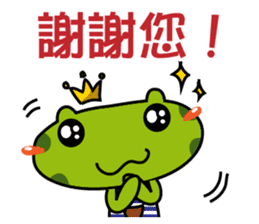 I am a Frog Prince sticker #10659595