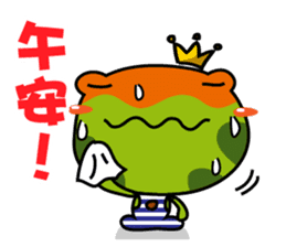 I am a Frog Prince sticker #10659597