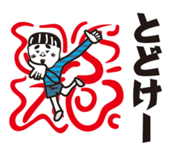 Showa uncle of boyhood sticker #10659650