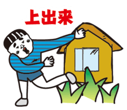 Showa uncle of boyhood sticker #10659674