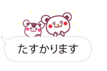 A bear and whiteballoon of the chocolate sticker #10660523