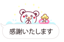 A bear and whiteballoon of the chocolate sticker #10660530