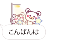 A bear and whiteballoon of the chocolate sticker #10660535