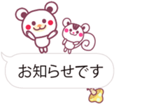 A bear and whiteballoon of the chocolate sticker #10660540