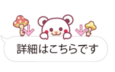 A bear and whiteballoon of the chocolate sticker #10660541