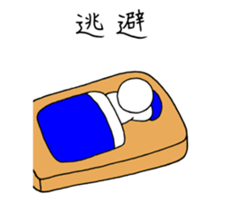 Bad yourself and salvation cat sticker #10660602