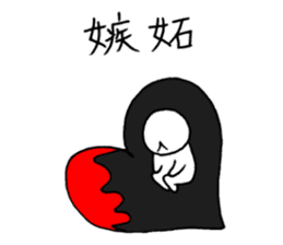 Bad yourself and salvation cat sticker #10660605