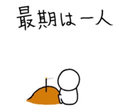 Bad yourself and salvation cat sticker #10660619