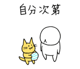 Bad yourself and salvation cat sticker #10660633