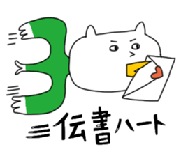 shironeko no enkyori love sticker #10661242