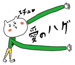 shironeko no enkyori love sticker #10661246