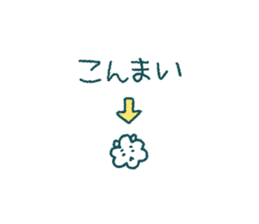 Mr.Fuwa-Moco in Tokushima [AWA-ben2] sticker #10661758