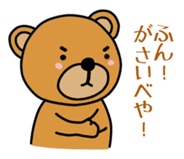 Hokkaido Dialects Dictionary sticker #10661809