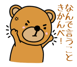 Hokkaido Dialects Dictionary sticker #10661810