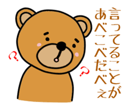 Hokkaido Dialects Dictionary sticker #10661816
