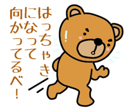 Hokkaido Dialects Dictionary sticker #10661823