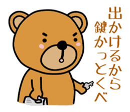 Hokkaido Dialects Dictionary sticker #10661833