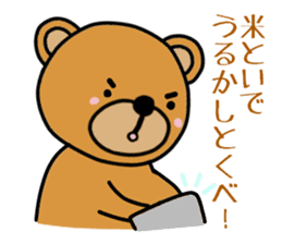 Hokkaido Dialects Dictionary sticker #10661837