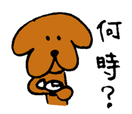 Wonderful dog "Kai"3 sticker #10662113