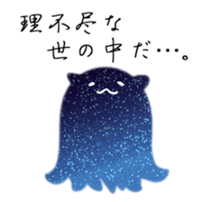 Octopus of the universe sticker #10662200