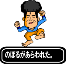Noboru-chan sticker #10663704