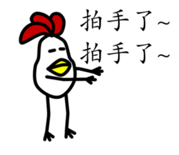 That Chicken 2 sticker #10663723