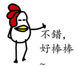 That Chicken 2 sticker #10663724