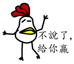 That Chicken 2 sticker #10663725