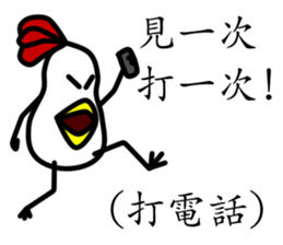 That Chicken 2 sticker #10663726