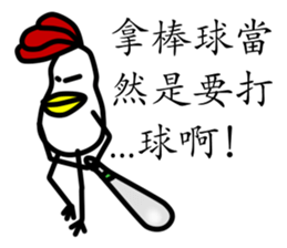 That Chicken 2 sticker #10663727