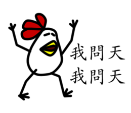 That Chicken 2 sticker #10663728