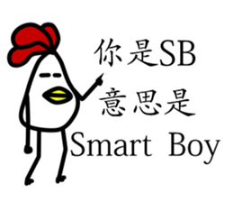 That Chicken 2 sticker #10663729