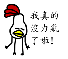 That Chicken 2 sticker #10663730