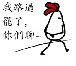 That Chicken 2 sticker #10663733