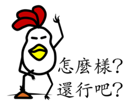 That Chicken 2 sticker #10663734