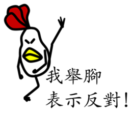 That Chicken 2 sticker #10663736