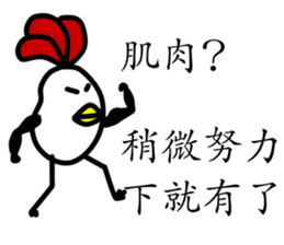 That Chicken 2 sticker #10663739