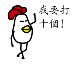 That Chicken 2 sticker #10663744