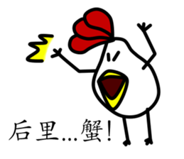 That Chicken 2 sticker #10663746