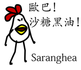 That Chicken 2 sticker #10663748